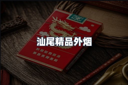 越南香烟系列